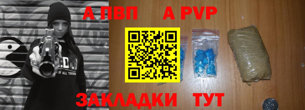 APVP VHQ  Alpha-PVP кристаллы  продажа наркотиков  Протвино  Вход с VPN 