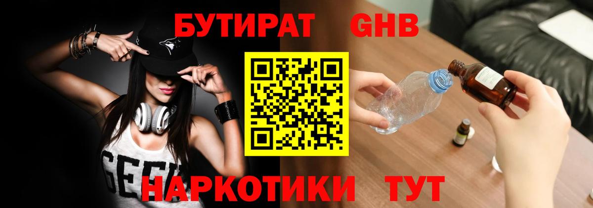 Бутират буратино  Вход с VPN  Протвино 
