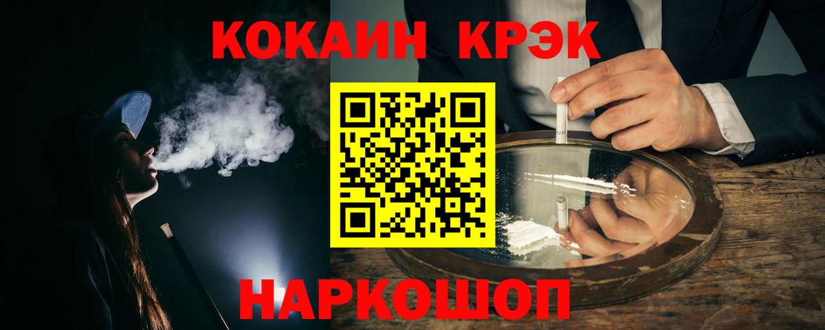 КОКАИН Колумбийский Протвино