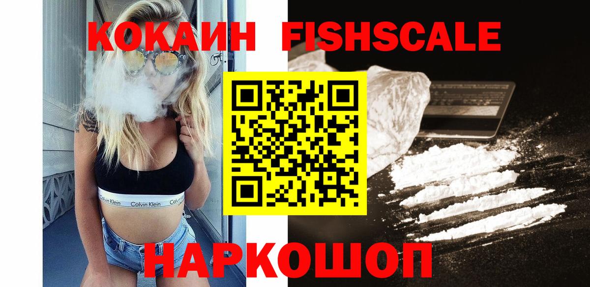 COCAIN Боливия  Вход с VPN  COCAIN  Протвино  Cocaine 98% 