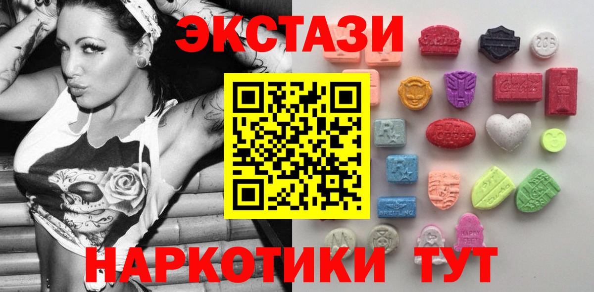 Экстази 280 MDMA  Вход с VPN  Протвино  Экстази TESLA 