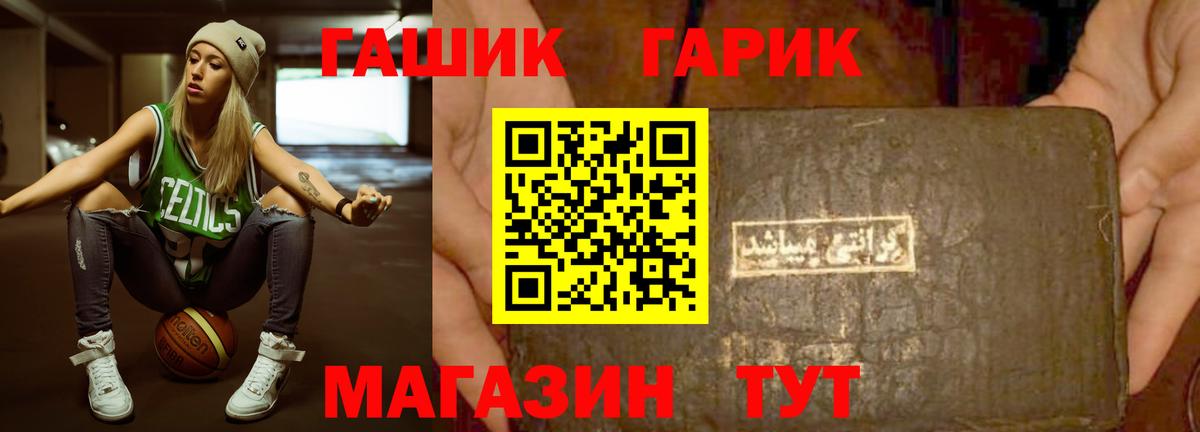 Гашиш 40% ТГК  ГАШ  Вход с VPN  Протвино  Гашиш VHQ 