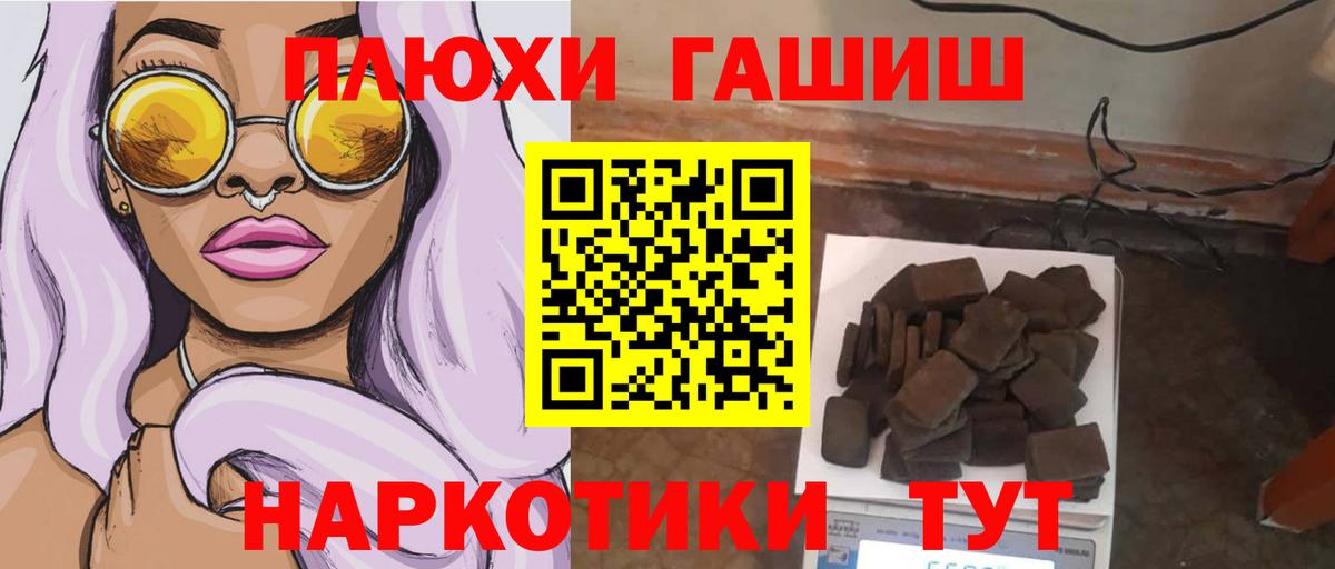 Гашиш Premium Протвино