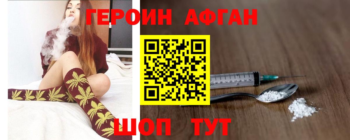 Героин гречка Протвино