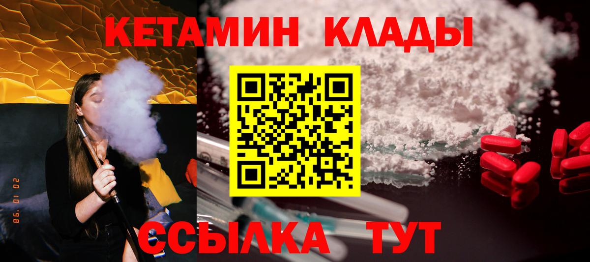 Протвино  КЕТАМИН ketamine  Кетамин VHQ  Вход с VPN 
