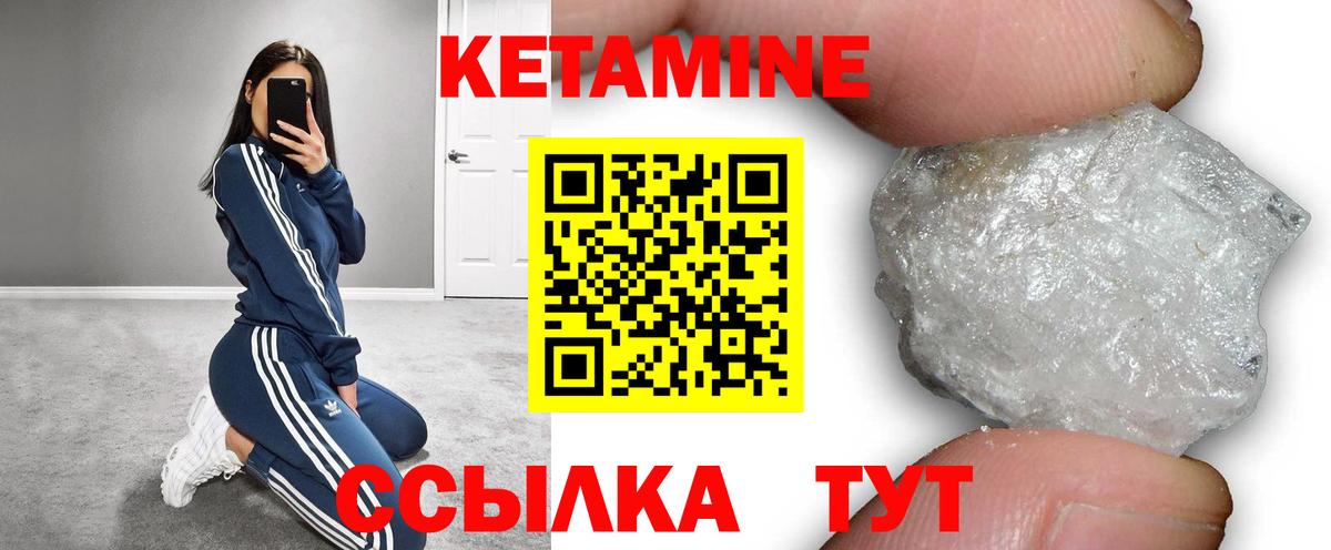 КЕТАМИН ketamine Протвино