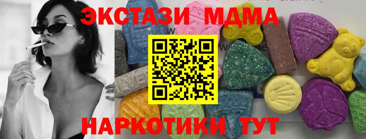 МДМА кристаллы Протвино