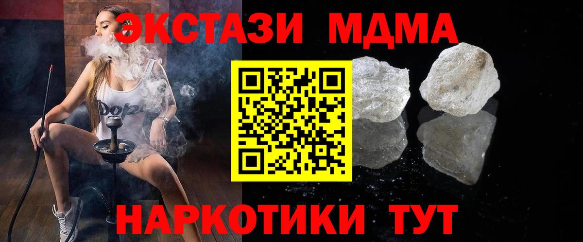 Протвино  MDMA кристаллы  Вход с VPN 