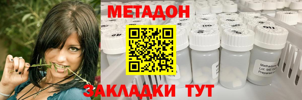 МЕТАДОН methadone  hydra как войти  Протвино  shop клад  Вход с VPN 