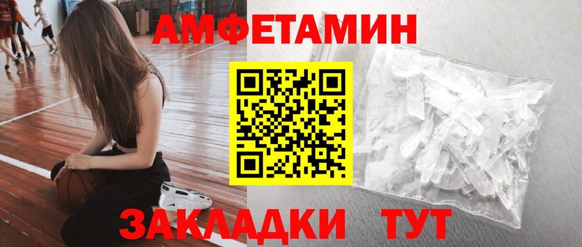 Протвино  МЕТАМФЕТАМИН кристалл  Вход с VPN 