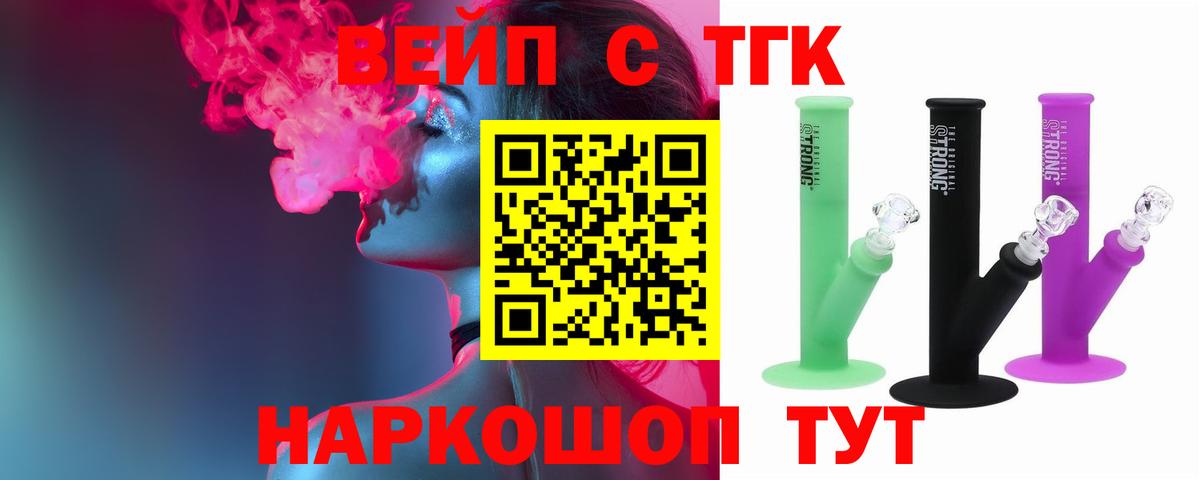 ТГК вейп  Вход с VPN    как войти  ТГК Wax  Протвино 